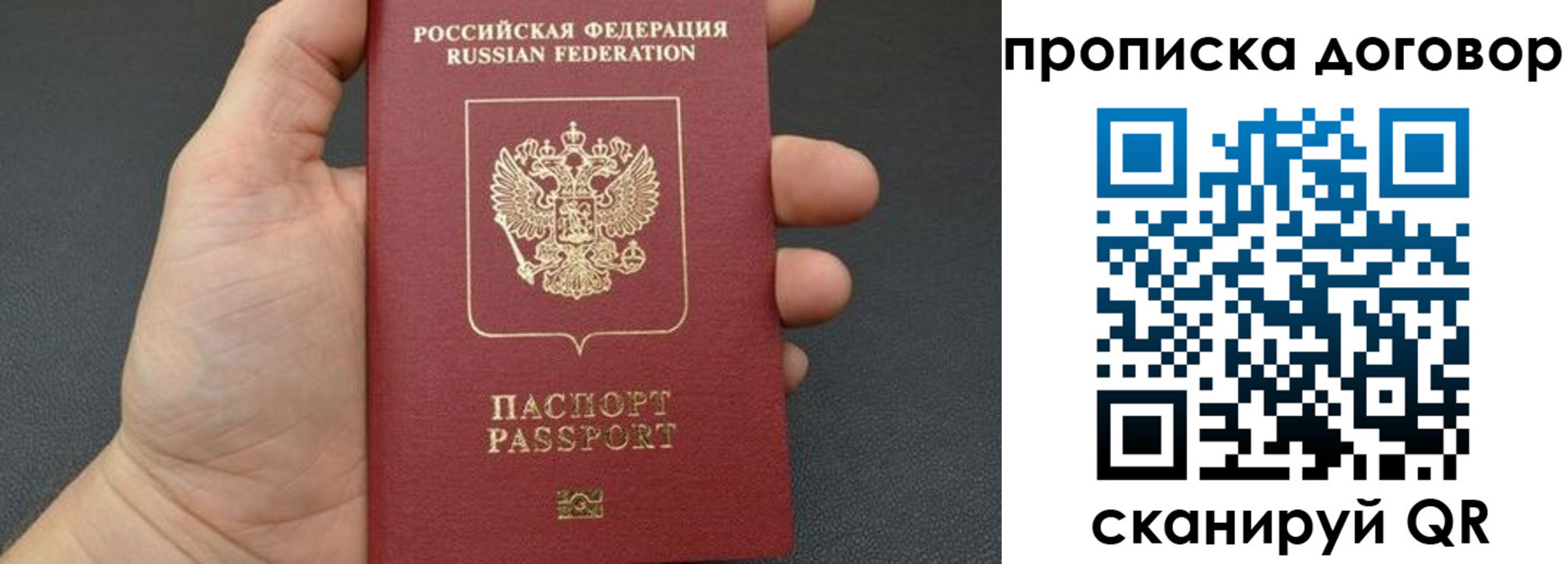 прописка в Глазове